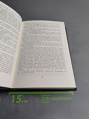 Седьмой крест. Рассказы