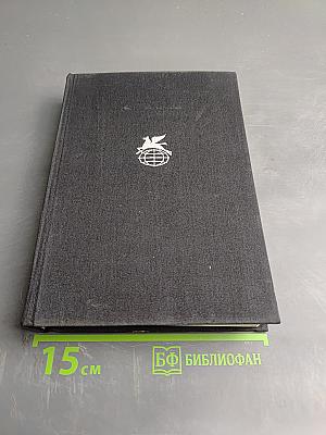 Седьмой крест. Рассказы