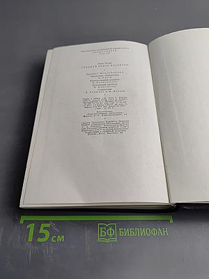 Седьмой крест. Рассказы