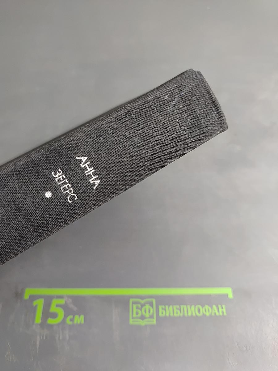 Седьмой крест. Рассказы