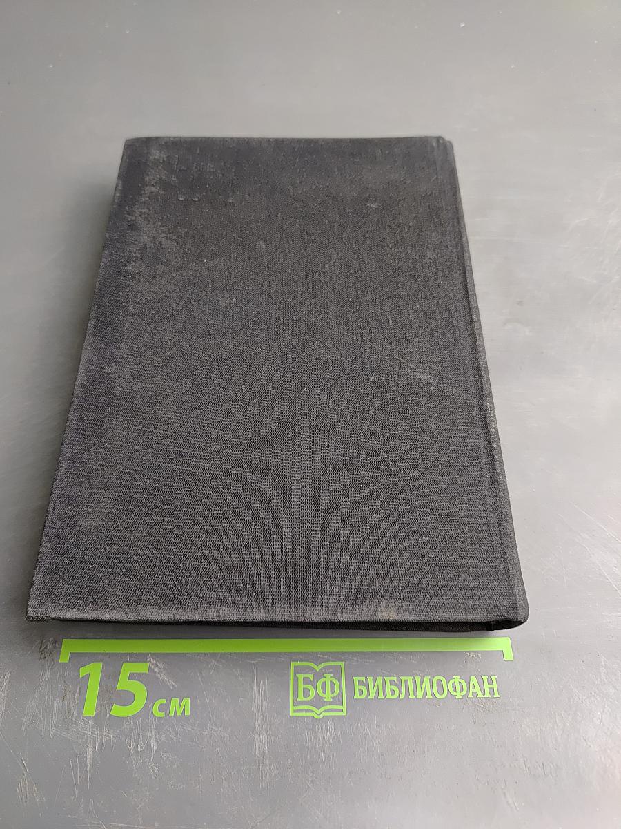 Седьмой крест. Рассказы