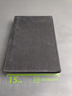 Седьмой крест. Рассказы