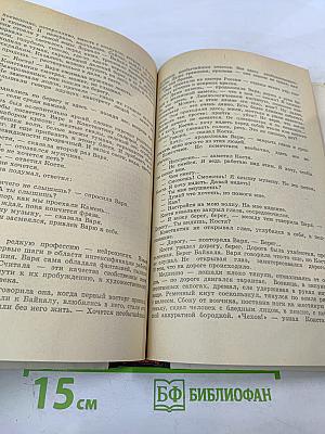 Фантастика '79