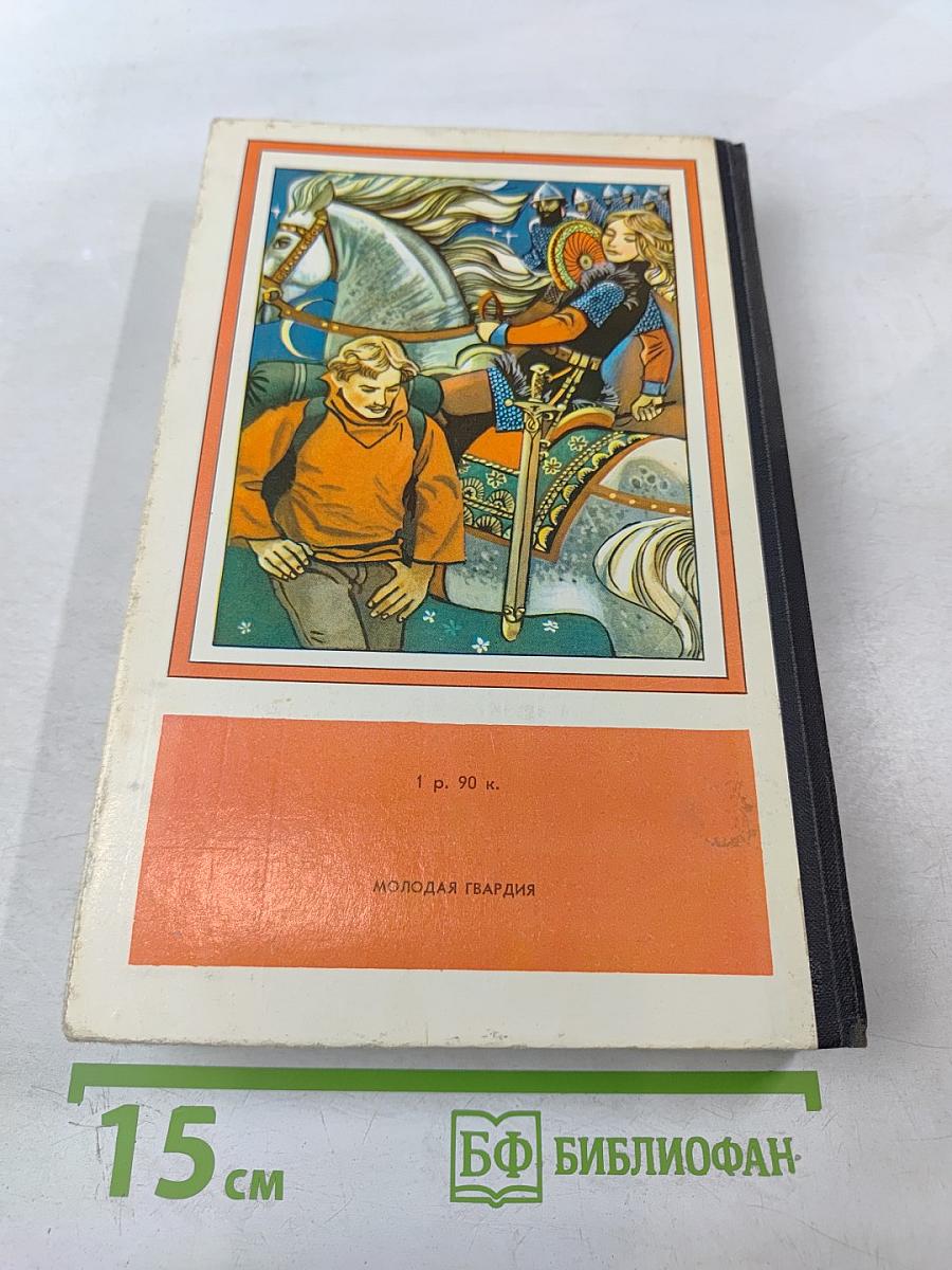 Фантастика '79