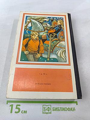 Фантастика '79