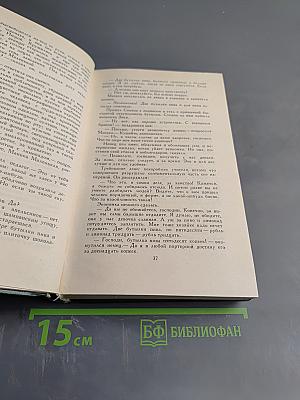 А.И. Куприн. Собрание сочинений в пяти томах. Том 4: Повести и рассказы 1914-1927