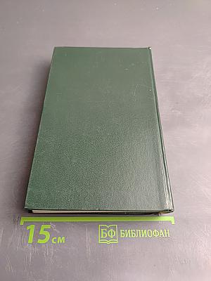 А.И. Куприн. Собрание сочинений в пяти томах. Том 4: Повести и рассказы 1914-1927