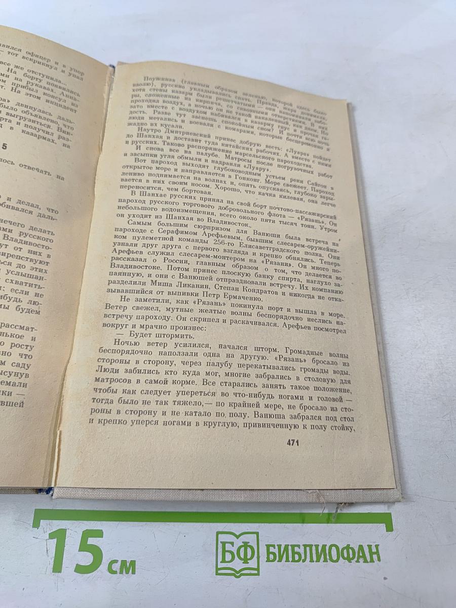 Солдаты России