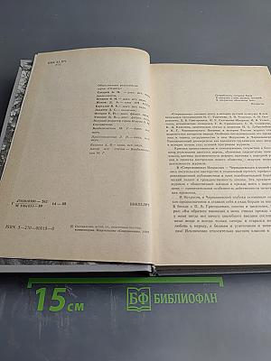 Горячим словом убежденья. «Современник» Некрасова–Чернышевского