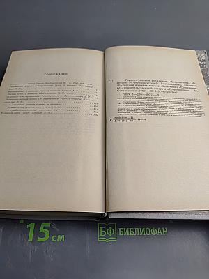 Горячим словом убежденья. «Современник» Некрасова–Чернышевского