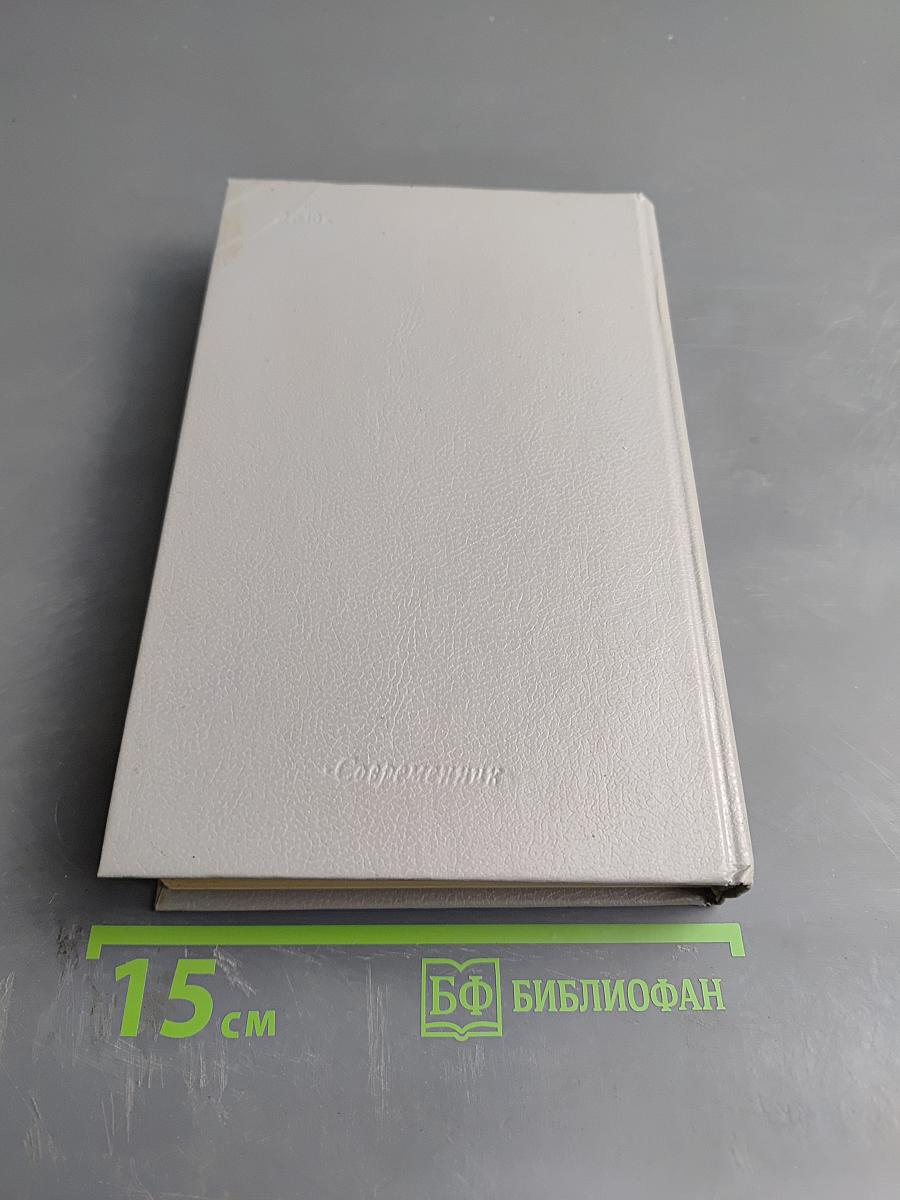 Горячим словом убежденья. «Современник» Некрасова–Чернышевского