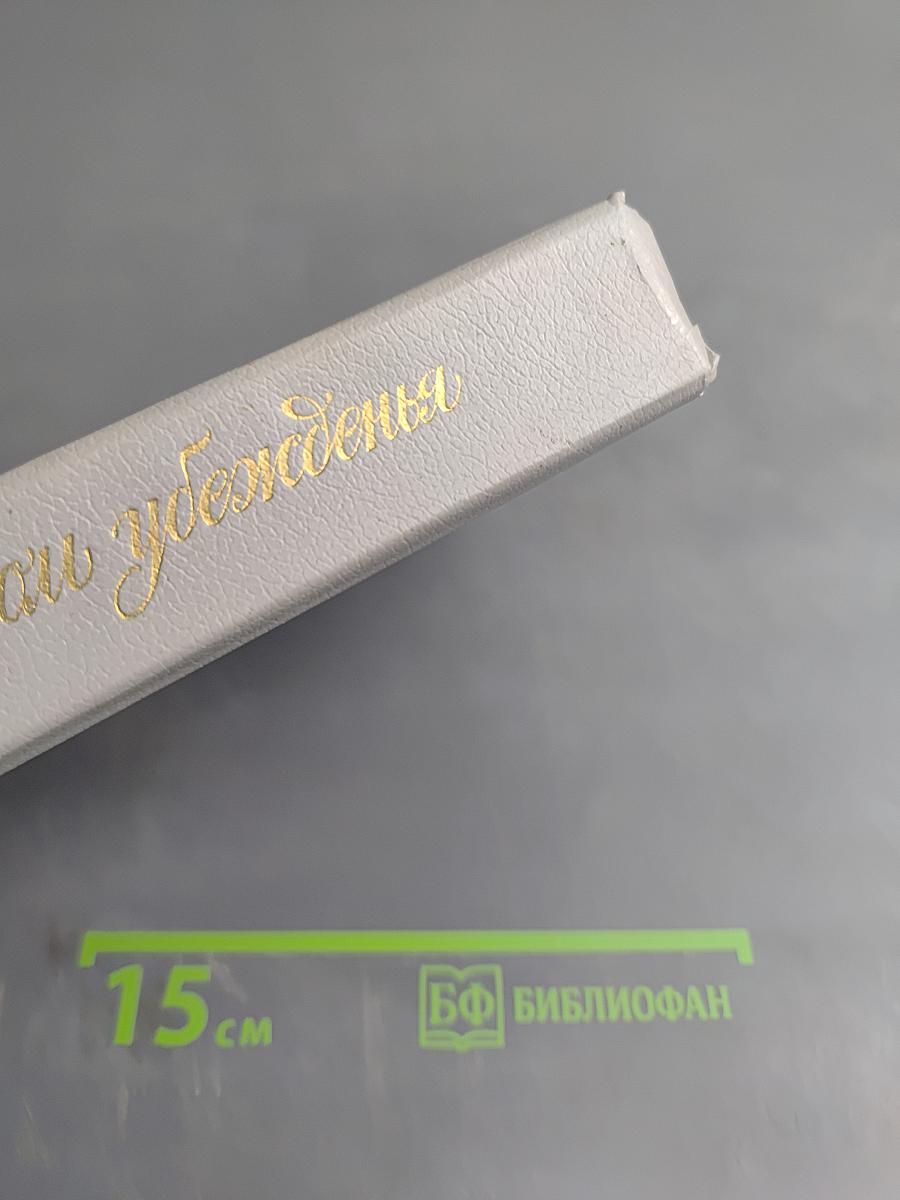 Горячим словом убежденья. «Современник» Некрасова–Чернышевского