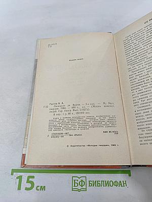 Леонардо да Винчи