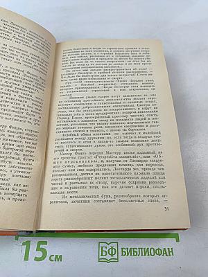 Леонардо да Винчи