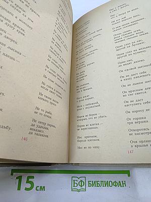 Русские народные загадки, пословицы, поговорки