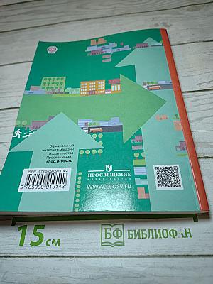 Основы безопасности жизнедеятельности 5-7 классы