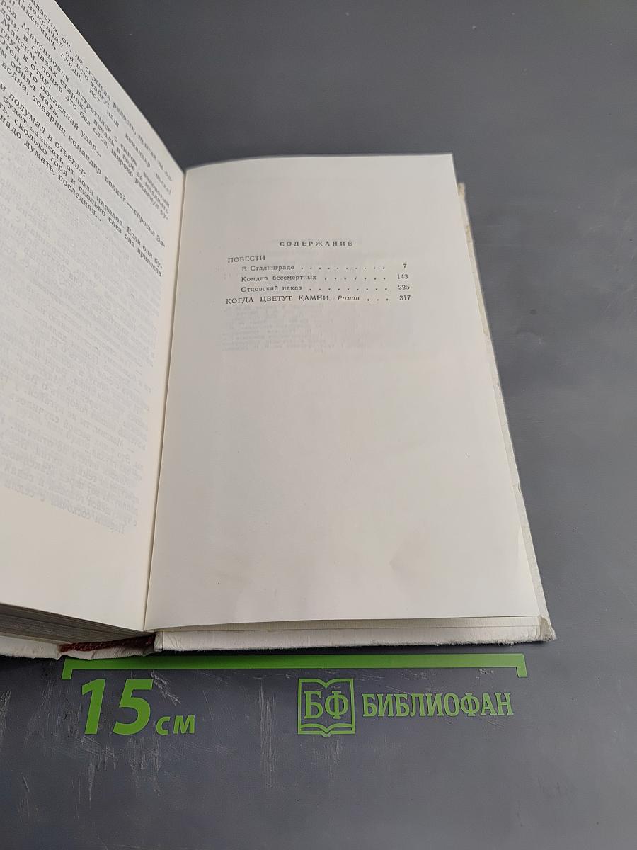 На главном направлении