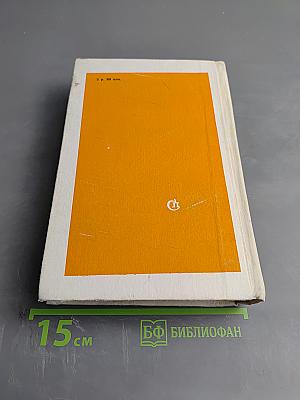 На главном направлении