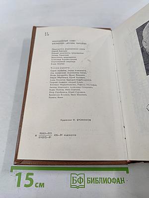 Знакомство с Тишковым. Повести