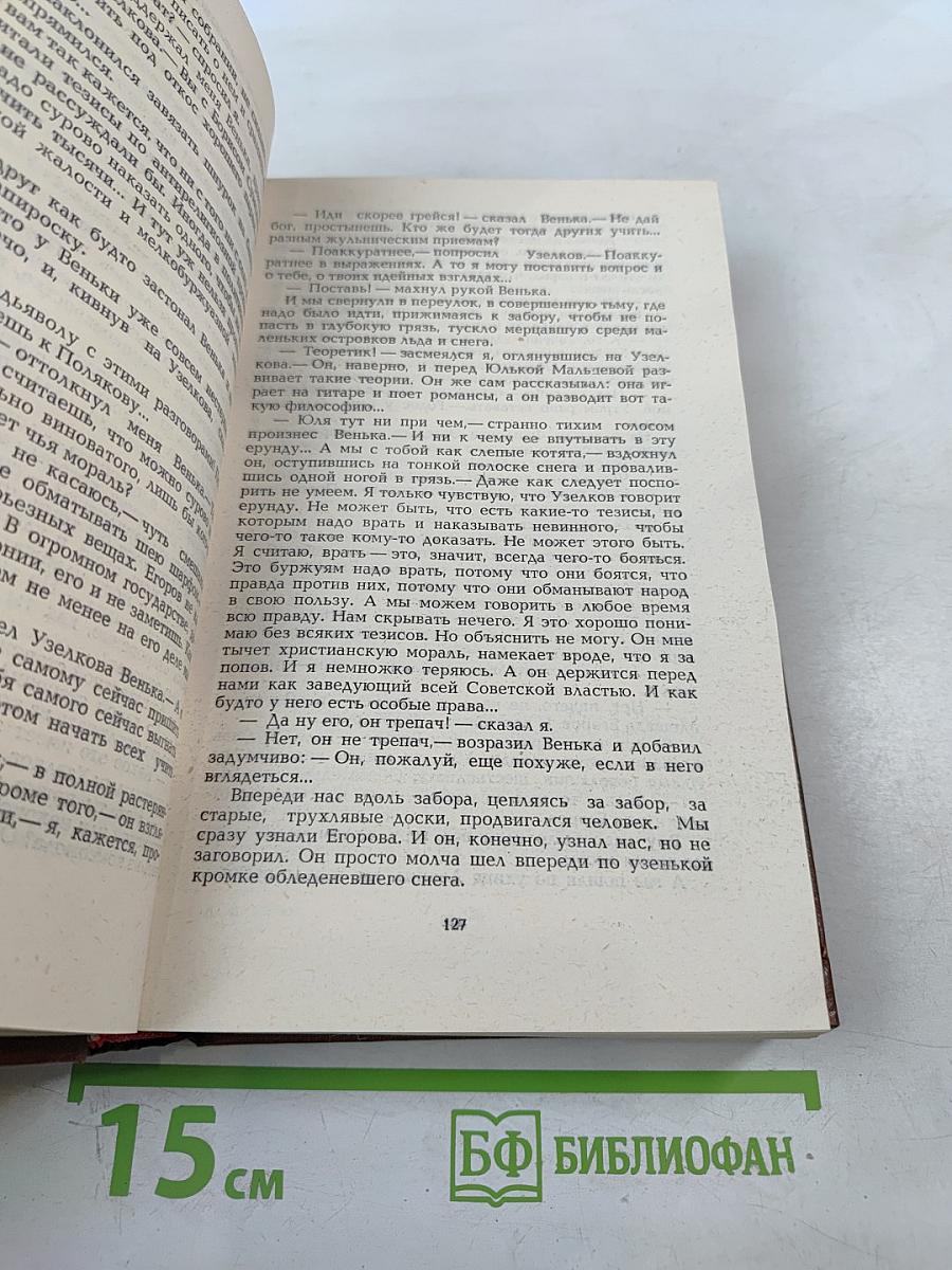 Знакомство с Тишковым. Повести