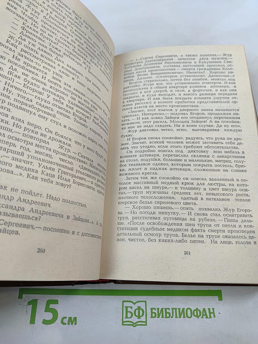 Знакомство с Тишковым. Повести