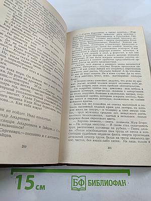 Знакомство с Тишковым. Повести