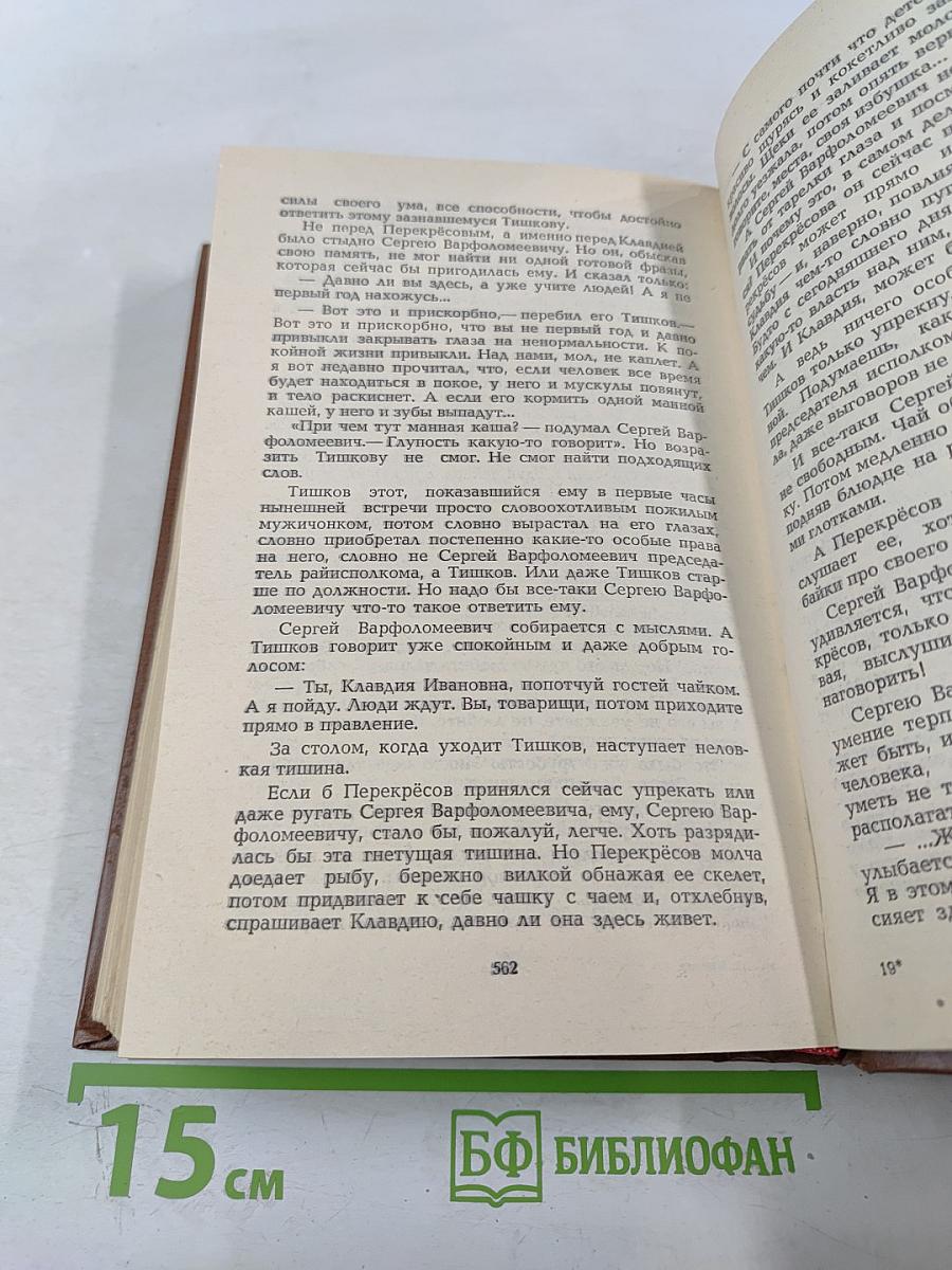 Знакомство с Тишковым. Повести