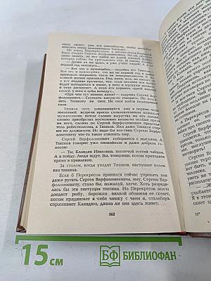 Знакомство с Тишковым. Повести
