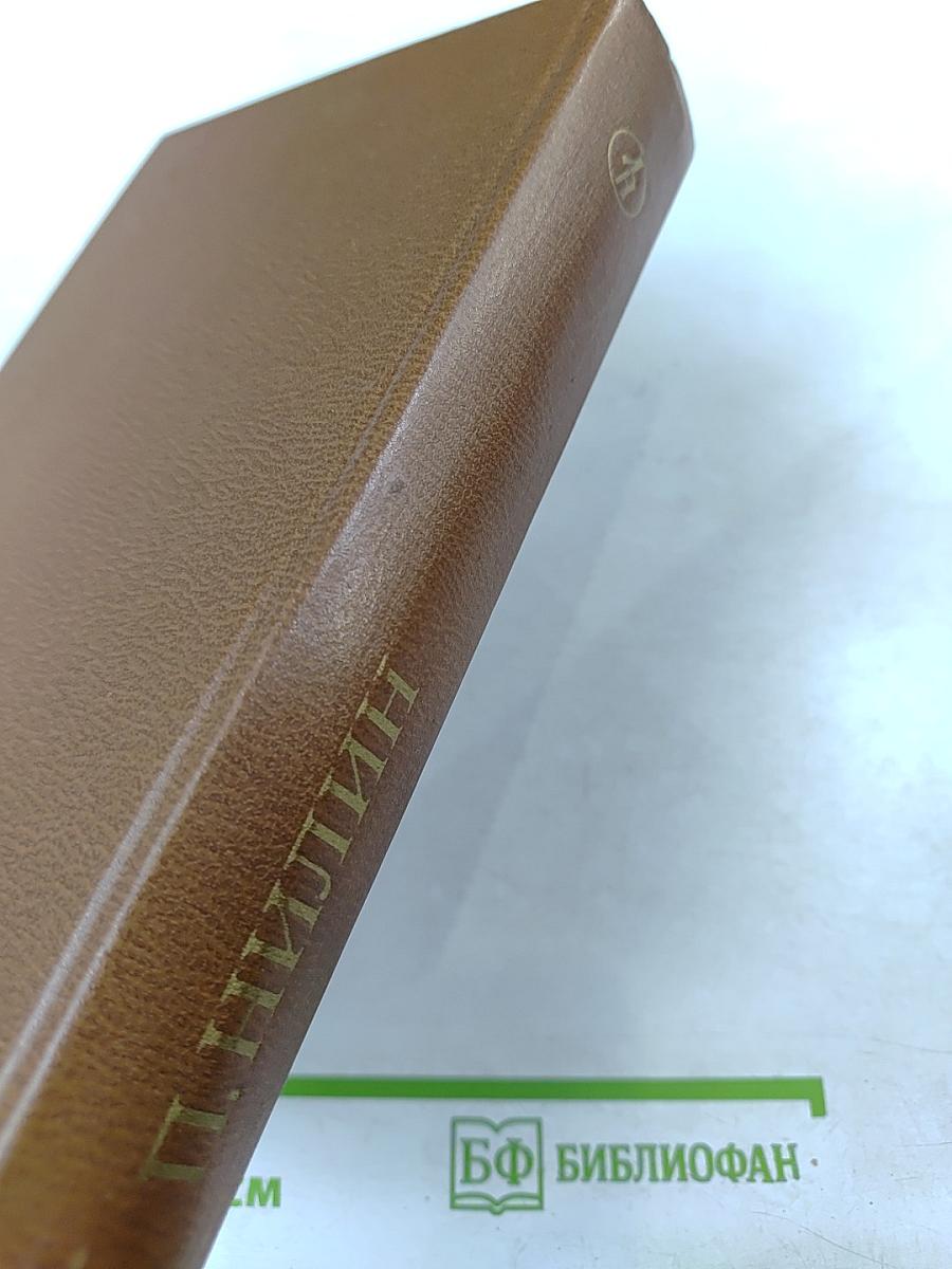 Знакомство с Тишковым. Повести