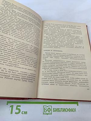 Скандинавия в трех лицах