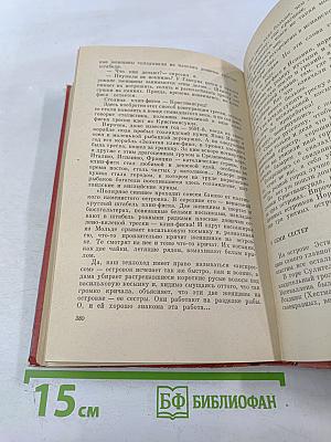 Скандинавия в трех лицах