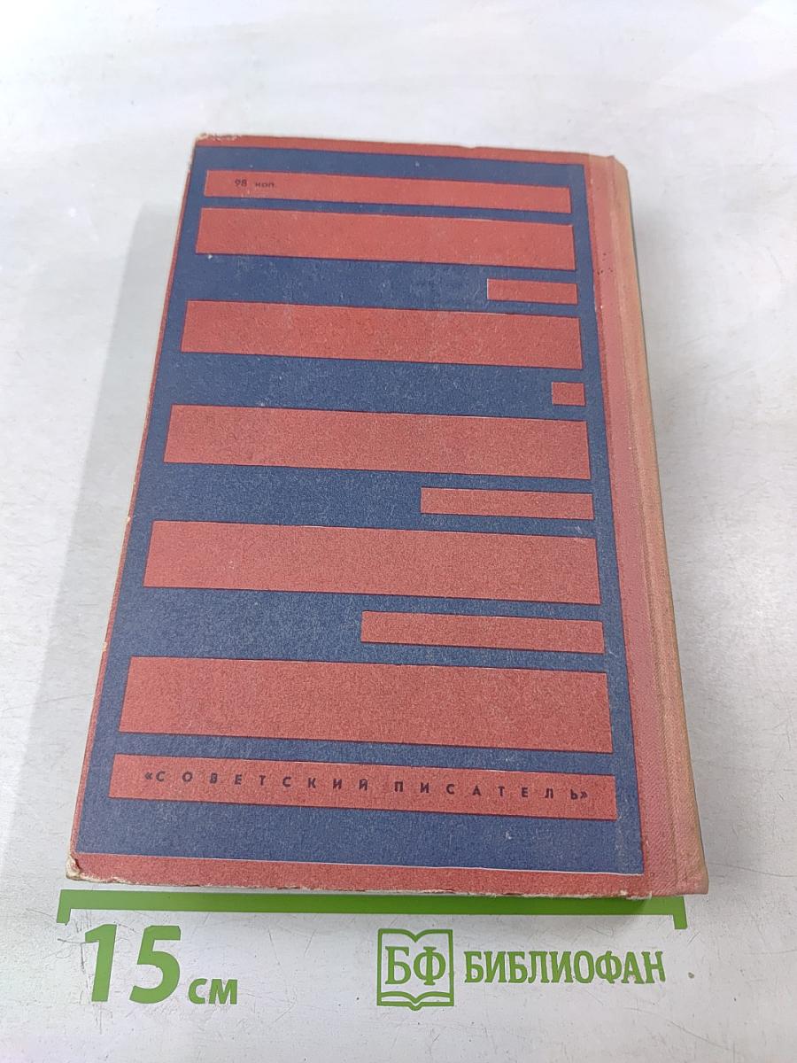 Скандинавия в трех лицах