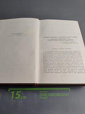 Собрание сочинений в 10 томах. Том 8. Человеческая комедия. Сцены парижской жизни