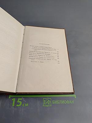 Собрание сочинений в 10 томах. Том 8. Человеческая комедия. Сцены парижской жизни