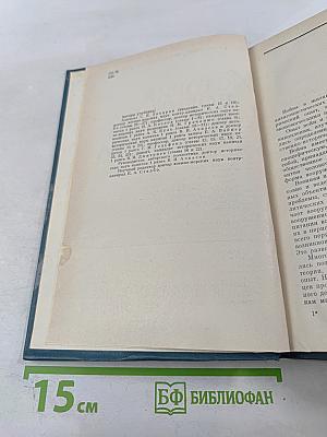 История Военно-Морского Искусства. Учебник для высших военно-морских училищ