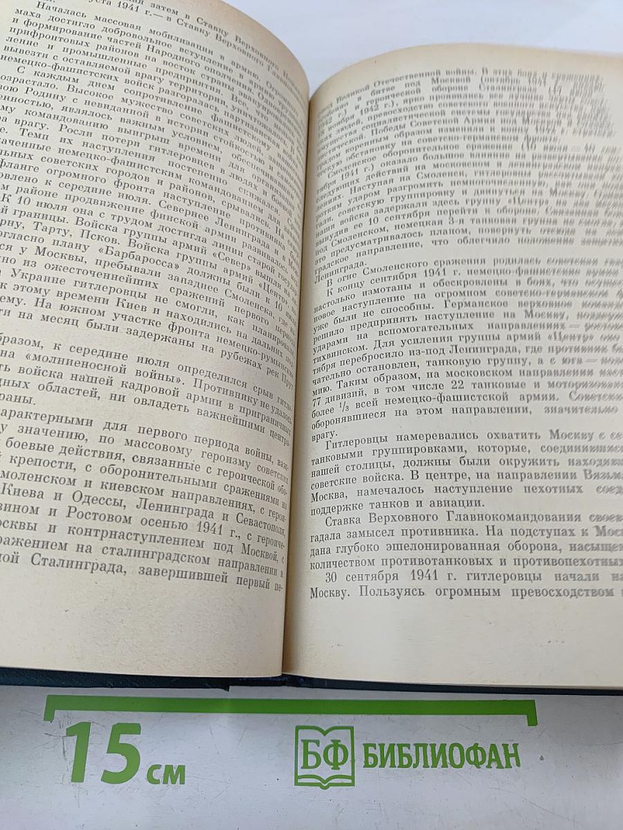 История Военно-Морского Искусства. Учебник для высших военно-морских училищ