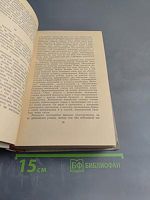 Сочинения. Том восьмой. Литературная критика. Публицистика