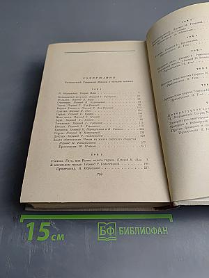 Сочинения. Том восьмой. Литературная критика. Публицистика