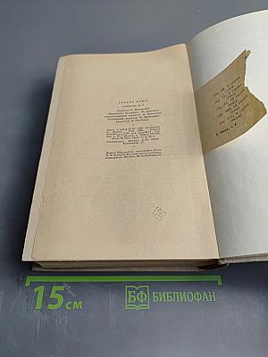 Сочинения. Том восьмой. Литературная критика. Публицистика