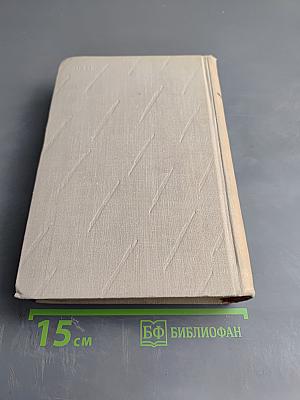 Сочинения. Том восьмой. Литературная критика. Публицистика