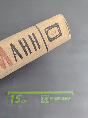 Сочинения. Том восьмой. Литературная критика. Публицистика