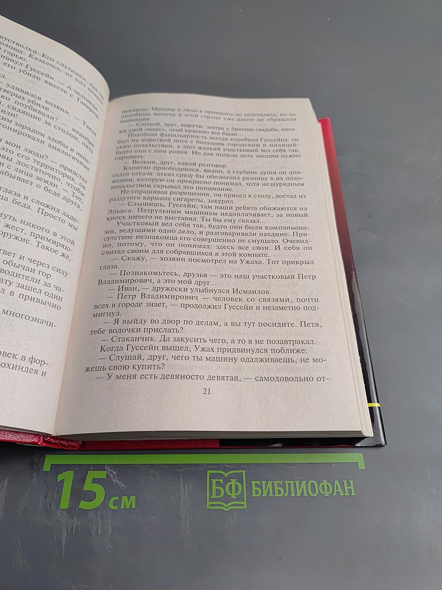 Антикиллер 2