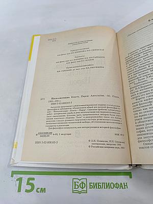 Интеллигенция. Власть. Народ. Антология