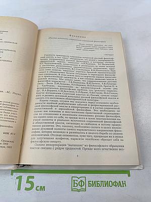 Интеллигенция. Власть. Народ. Антология