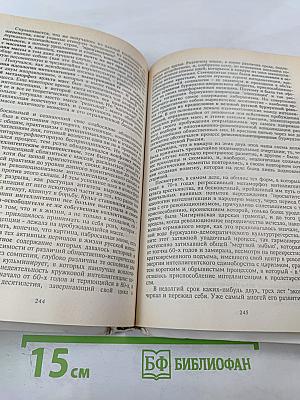 Интеллигенция. Власть. Народ. Антология