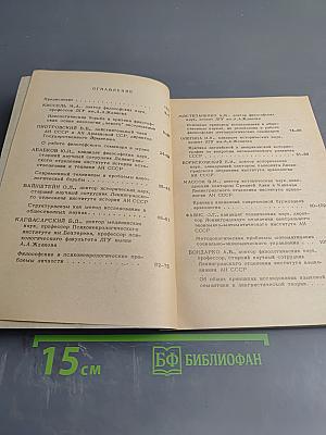 Городская научно-методическая конференция руководителей и актива методологических семинаров "Идеологическая борьба и методология научных исследований": Методические указания и материалы в помощь пропагандистам и идеологическим работникам