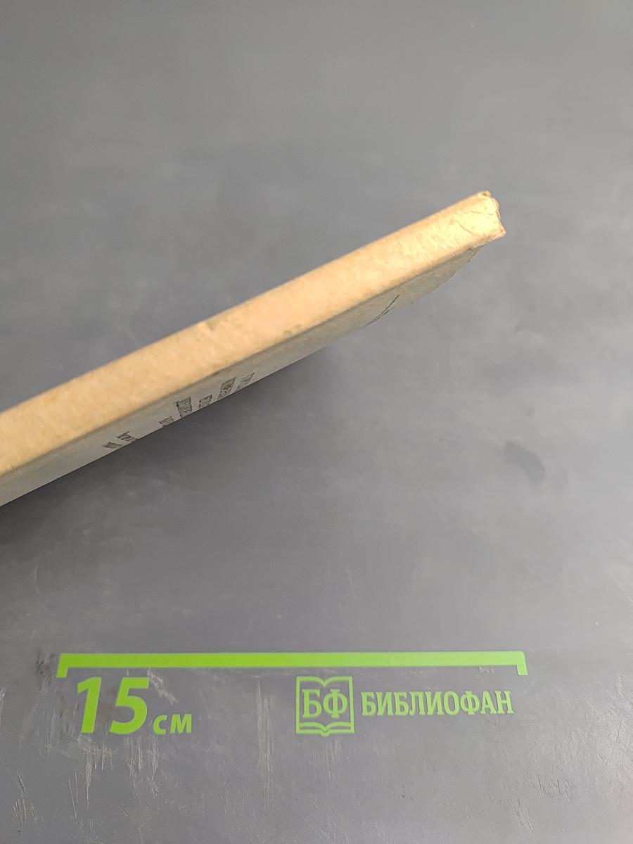 Городская научно-методическая конференция руководителей и актива методологических семинаров "Идеологическая борьба и методология научных исследований": Методические указания и материалы в помощь пропагандистам и идеологическим работникам