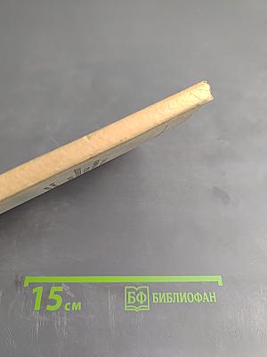 Городская научно-методическая конференция руководителей и актива методологических семинаров "Идеологическая борьба и методология научных исследований": Методические указания и материалы в помощь пропагандистам и идеологическим работникам