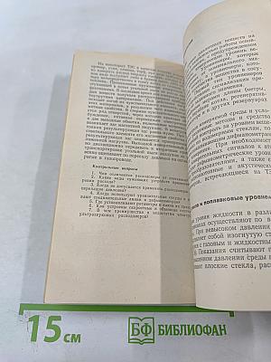 Приборы контроля и средства автоматики тепловых процессов