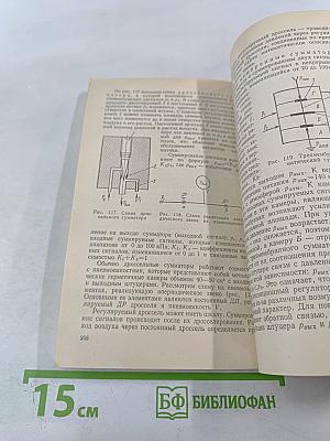 Приборы контроля и средства автоматики тепловых процессов